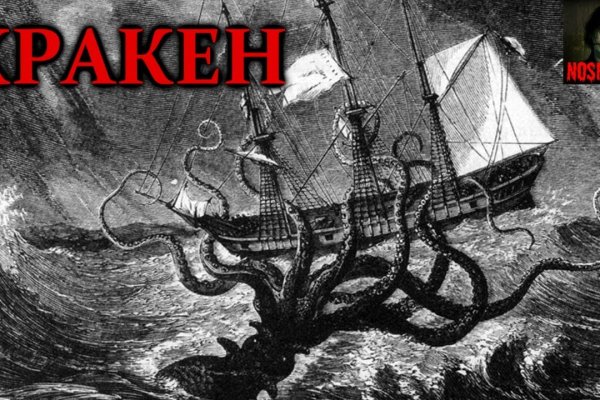 Kraken 1 2